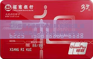 工行信用卡逾期可免息吗如何处理