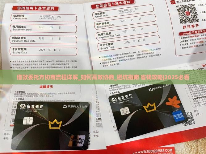 借款委托方协商流程详解 借款委托方协商流程详解