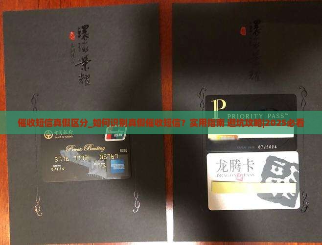 催收短信真假区分 催收短信真假区分