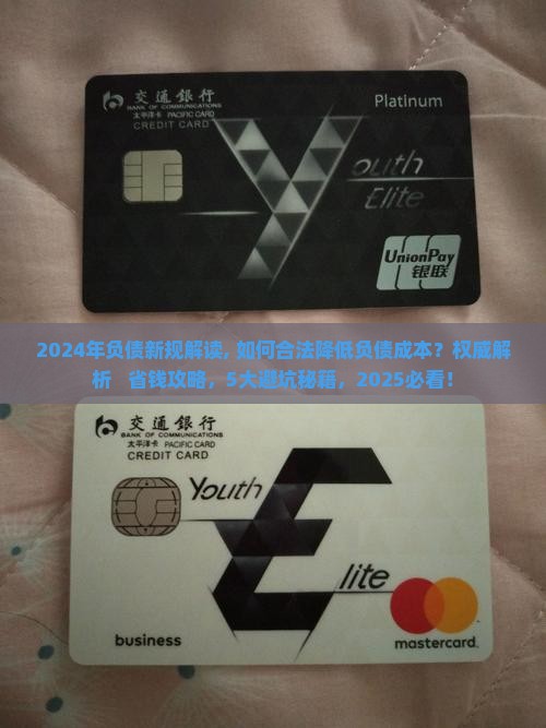2024年负债新规解读