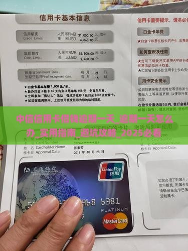 中信信用卡借钱逾期一天 中信信用卡借钱逾期一天