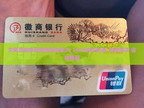 欠网贷被仲裁受理需要多久