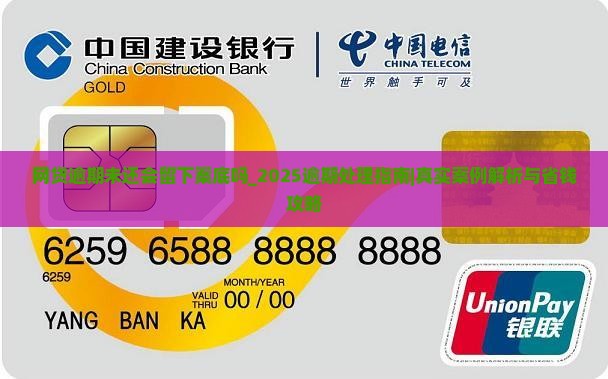 网贷逾期未还会留下案底吗