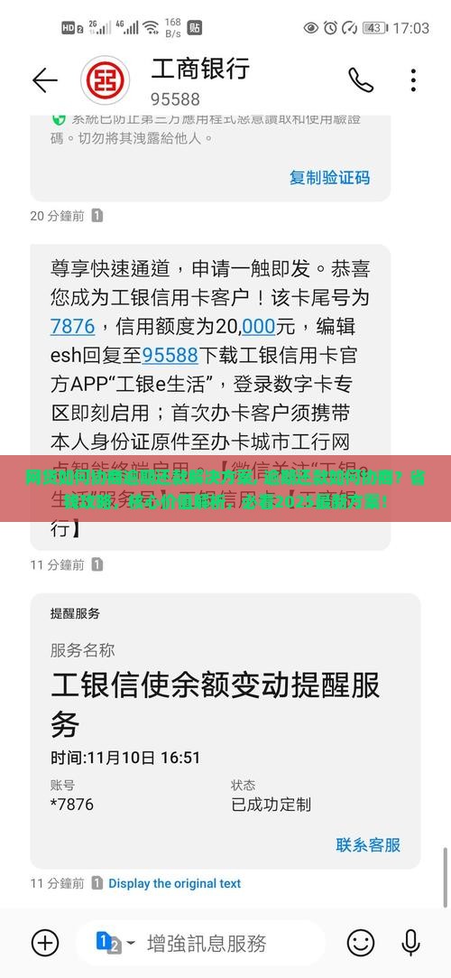 网贷如何协商逾期还款解决方案