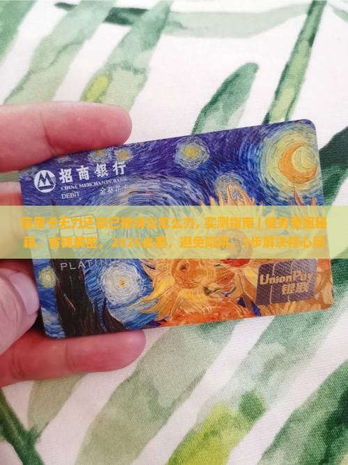 信用卡无力还款已被诉讼怎么办
