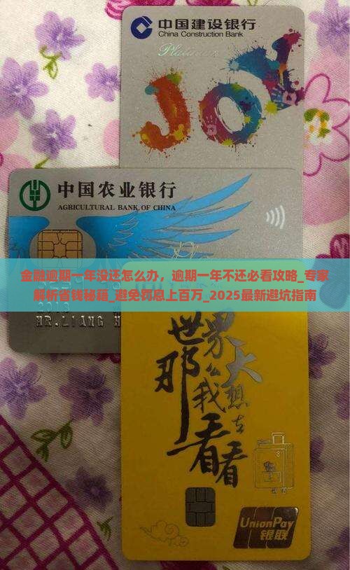 招联金融逾期一年没还怎么办