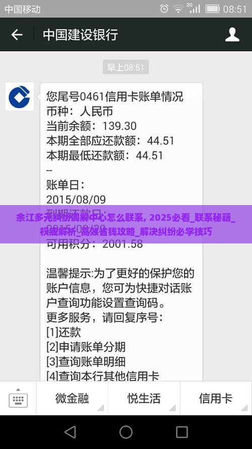 余江多元纠纷调解中心怎么联系