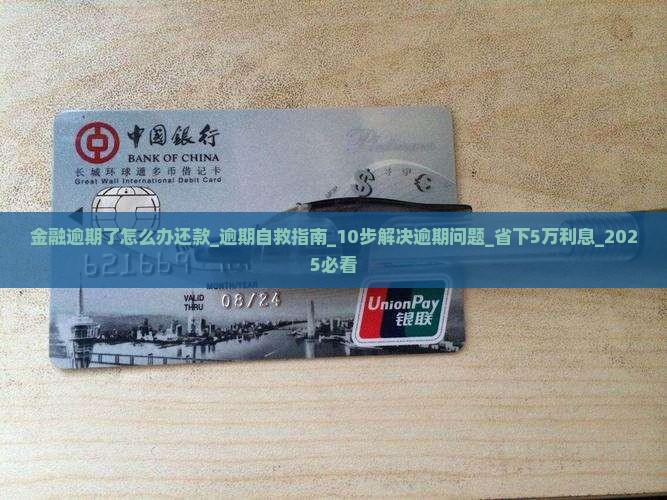 招联金融逾期了怎么办还款
