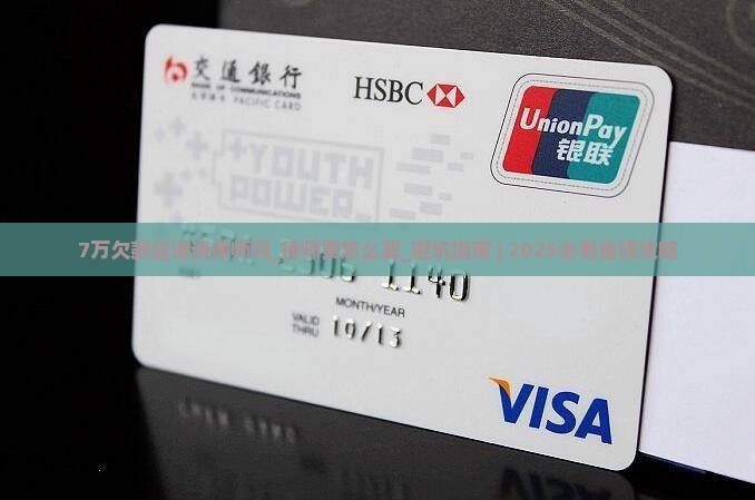 7万欠款应该请律师吗