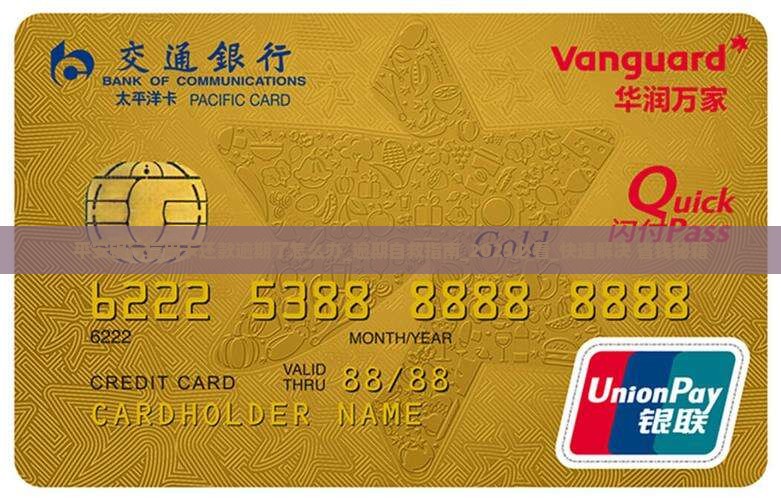 平安银行信用卡还款逾期了怎么办