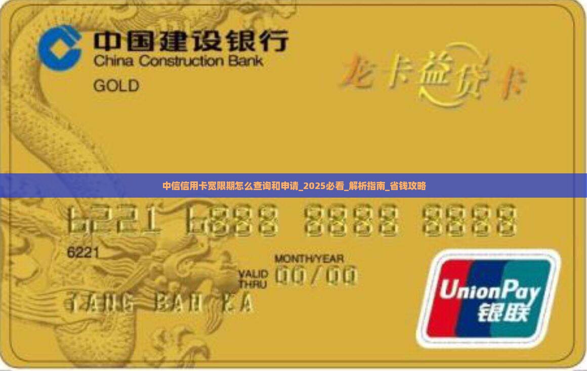 中信信用卡宽限期怎么查询和申请