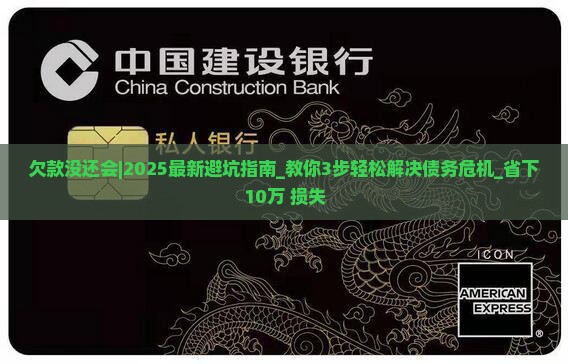 欠款没还会怎么处理