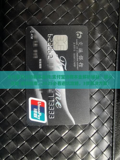 支付宝可以协商本金吗需要注意哪些问题
