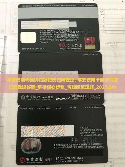 平安信用卡起诉罚款短信如何处理