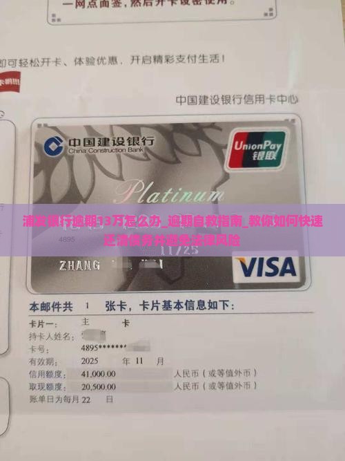 浦发银行逾期13万怎么办