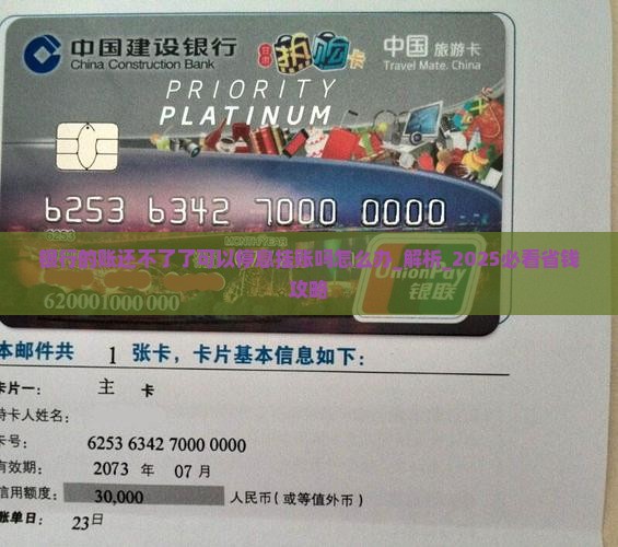 银行的账还不了了可以停息挂账吗怎么办