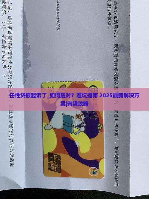 任性贷被起诉了 任性贷被起诉了