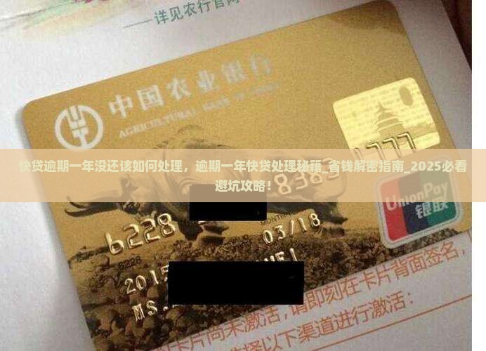 快贷逾期一年没还该如何处理