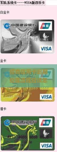 招商信用卡逾期处理流程应该怎么办理