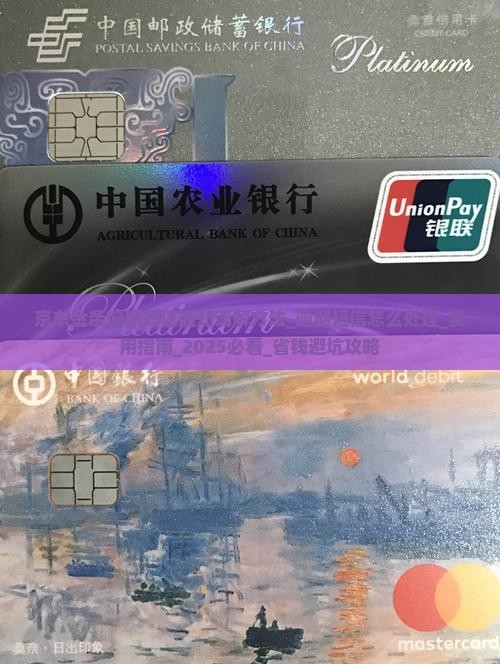 京东金条逾期短信通知调解方法