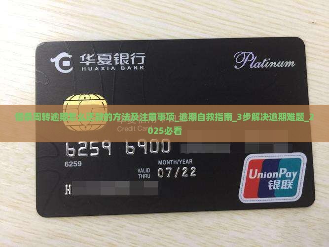 借条周转逾期怎么办理还款的方法及注意事项 借条周转逾期怎么办理还款的方法及注意事项