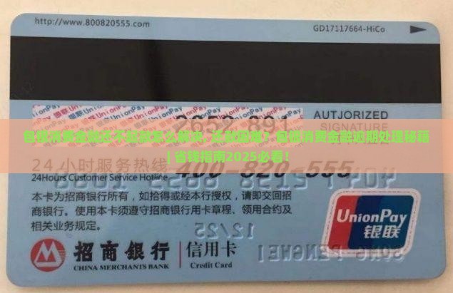 包银消费金融还不起款怎么解决 包银消费金融还不起款怎么解决