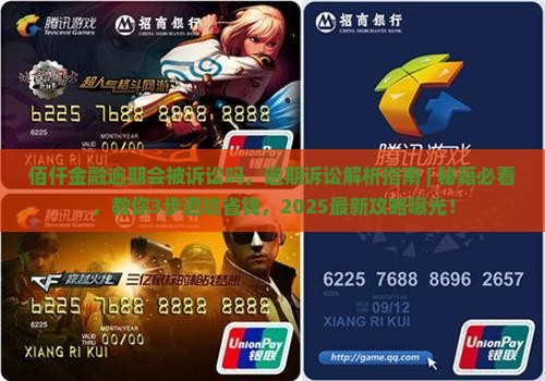 佰仟金融逾期会被诉讼吗