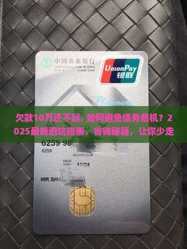 微信欠款10万还不起