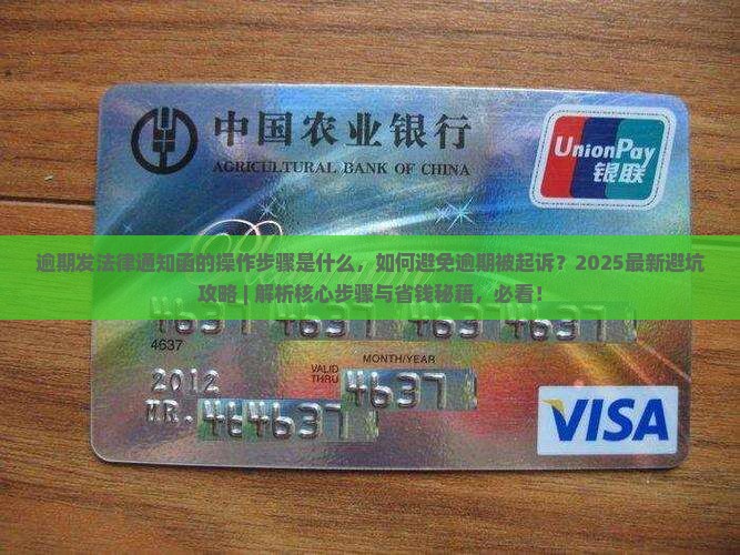 微粒贷逾期发法律通知函的操作步骤是什么
