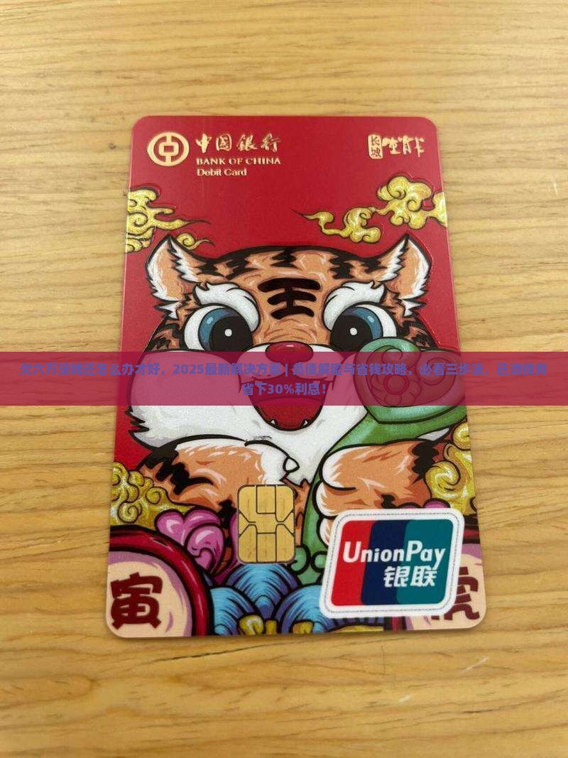 欠微粒贷六万没钱还怎么办才好 欠微粒贷六万没钱还怎么办才好